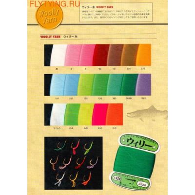 Нить монтажная FujiBait Wooly Yarn 40 м (х13)